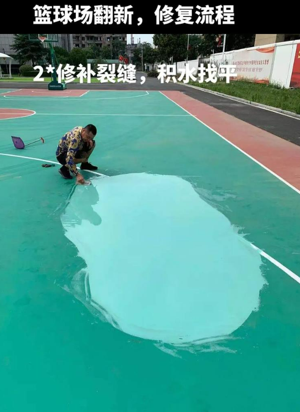 汶上硅 PU 球场（篮球场 / 羽毛球场）  局部维修（破损＜30%）